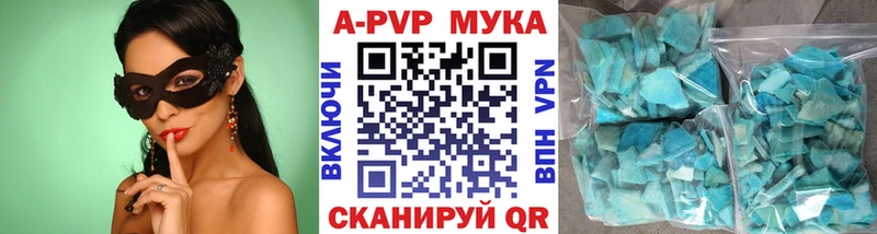 А ПВП кристаллы  наркота  Кубинка 