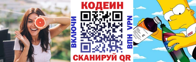 KRAKEN сайт  Кубинка  Codein Purple Drank 