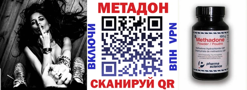 где продают наркотики Кубинка Метадон methadone